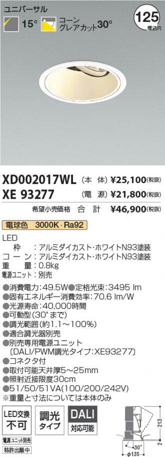 XD002017WL-XE93277