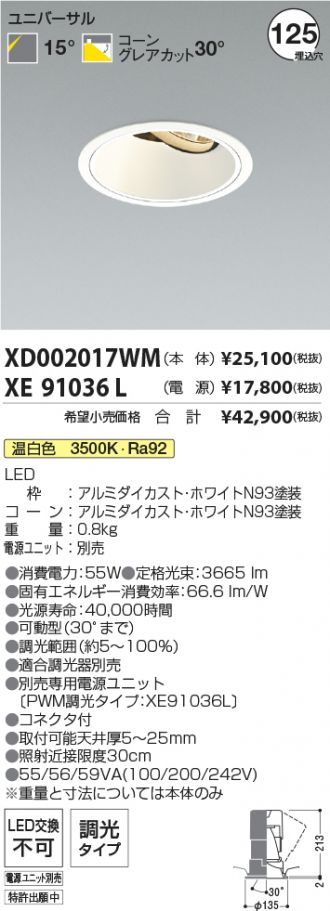 XD002017WM-XE91036L
