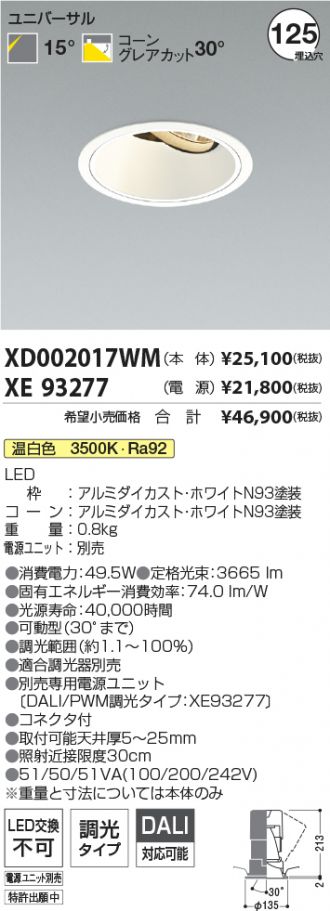 XD002017WM-XE93277