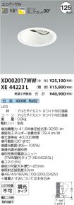 XD002017WW