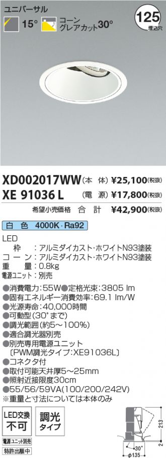 XD002017WW-XE91036L