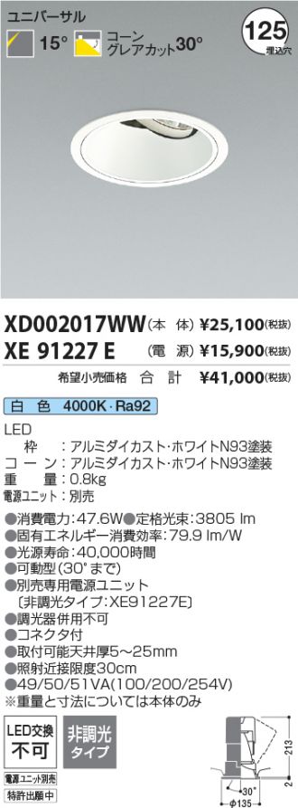 XD002017WW-XE91227E