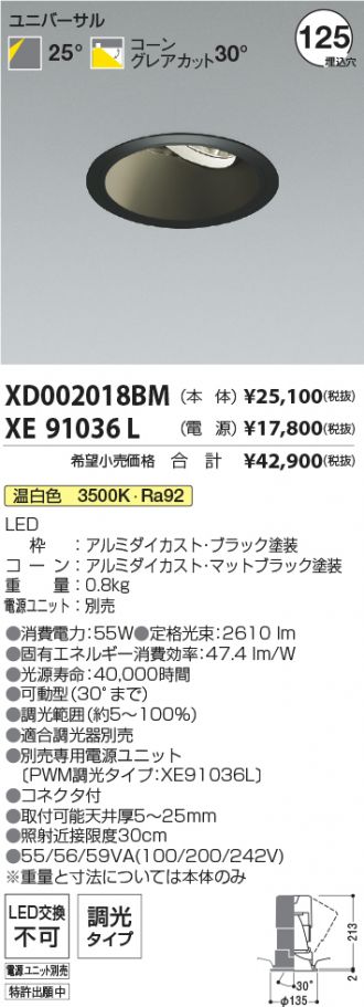 XD002018BM-XE91036L