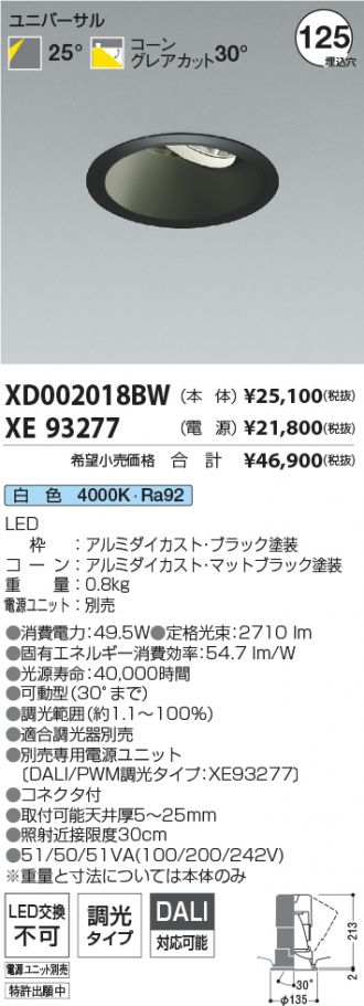 XD002018BW-XE93277