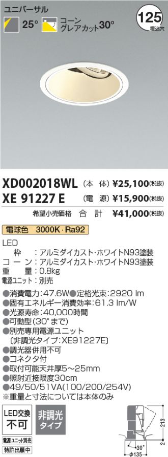 XD002018WL-XE91227E