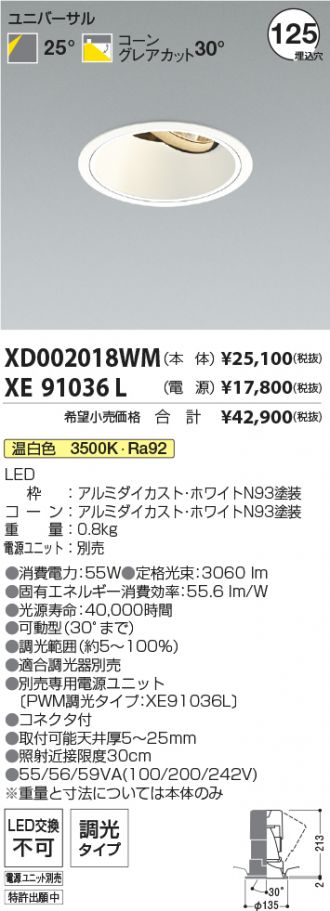XD002018WM-XE91036L