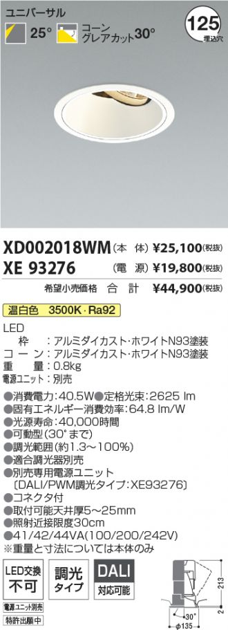 XD002018WM-XE93276