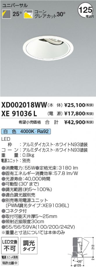 XD002018WW-XE91036L