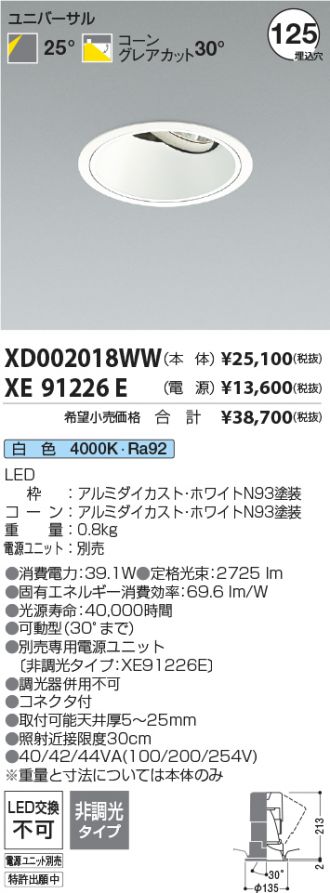 XD002018WW-XE91226E