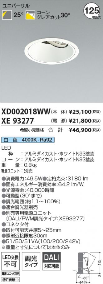 XD002018WW-XE93277