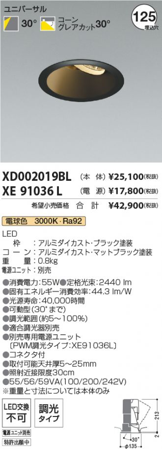 XD002019BL-XE91036L