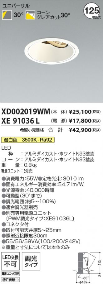 XD002019WM-XE91036L