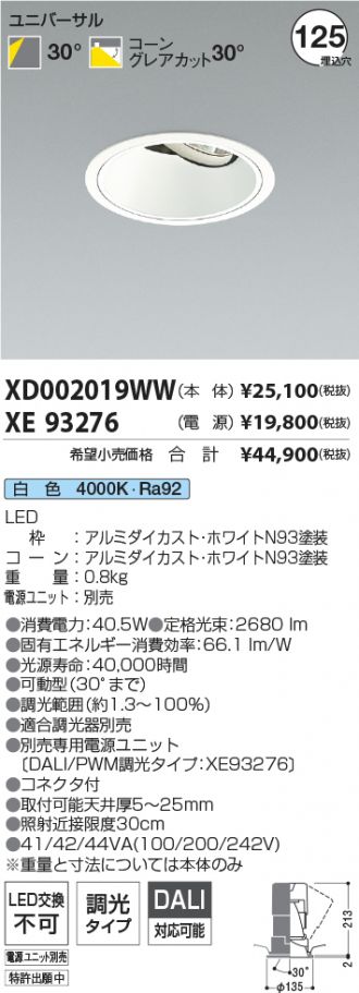 XD002019WW-XE93276