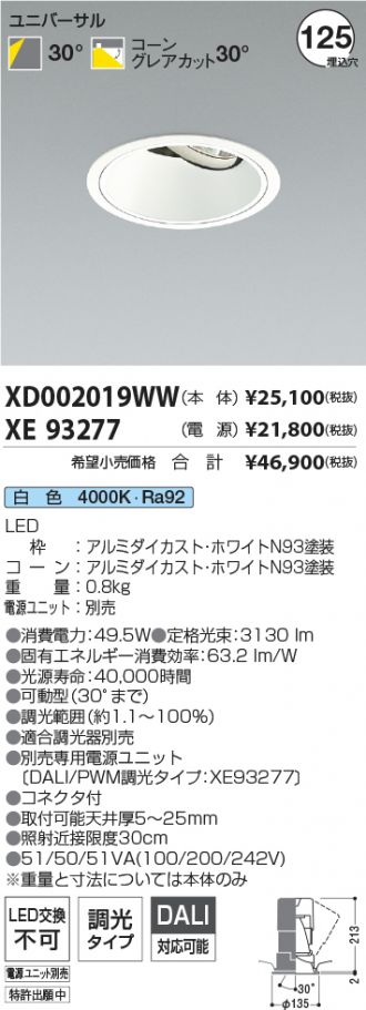 XD002019WW-XE93277