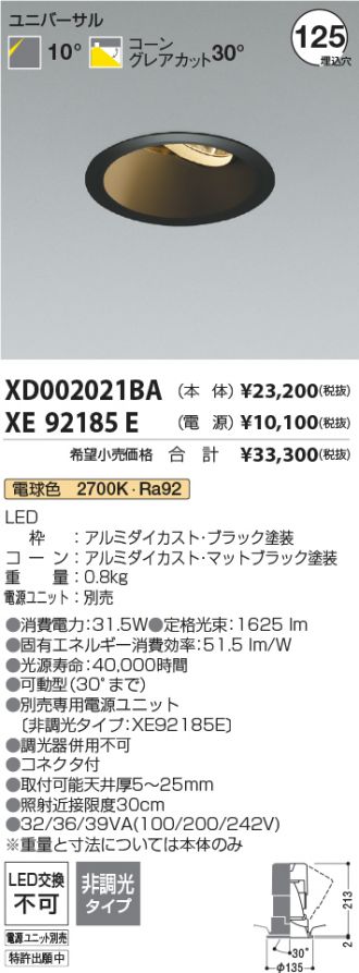 XD002021BA-XE92185E