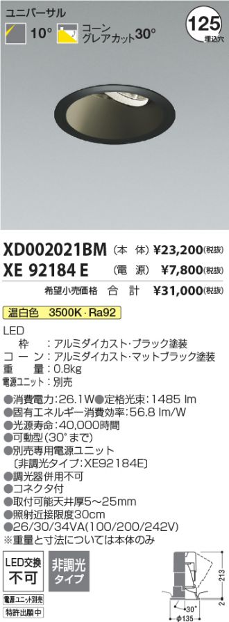 XD002021BM