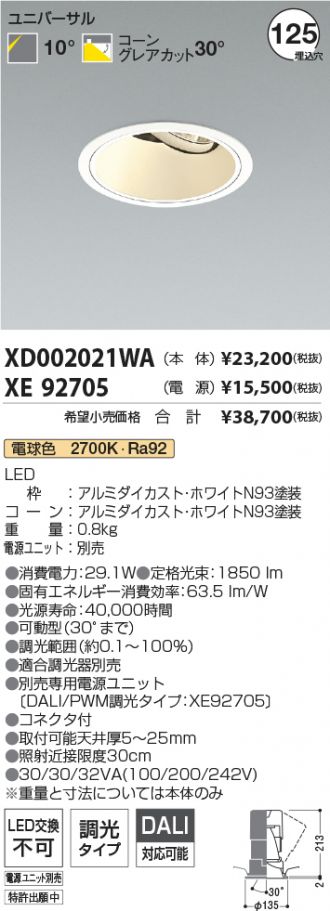 XD002021WA-XE92705
