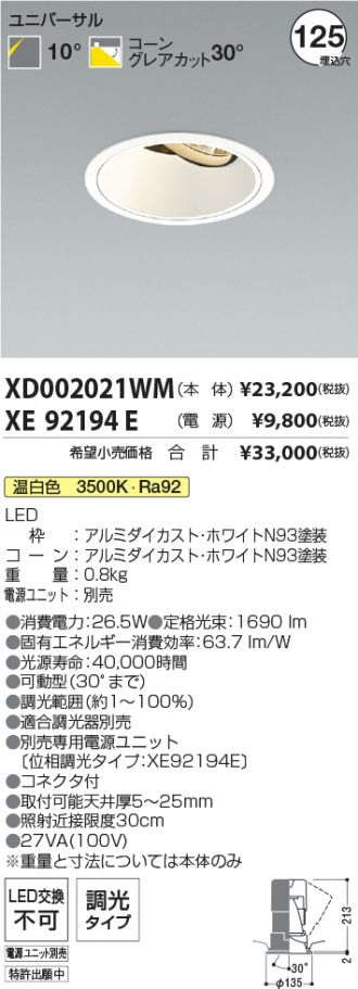 XD002021WM-XE92194E