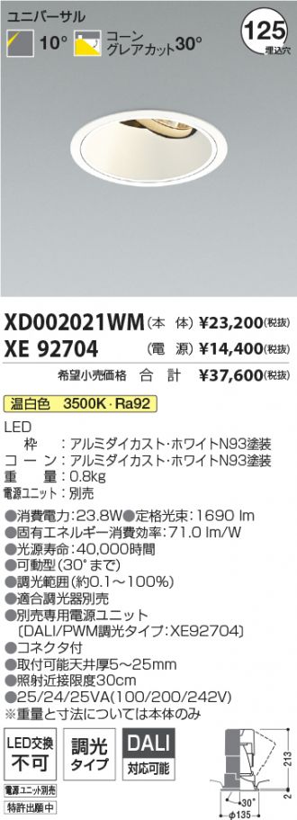 XD002021WM-XE92704