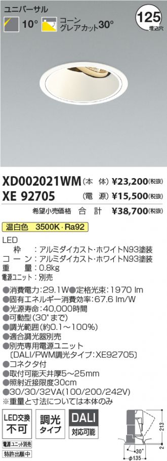 XD002021WM-XE92705