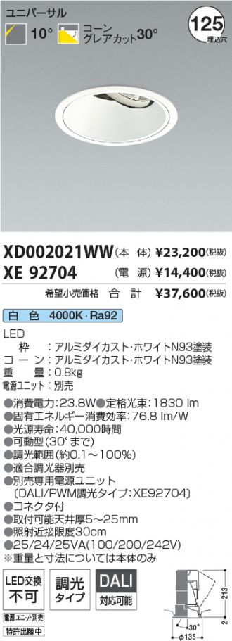 XD002021WW-XE92704