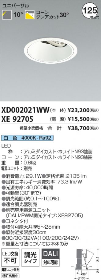 XD002021WW-XE92705