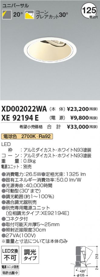 XD002022WA-XE92194E