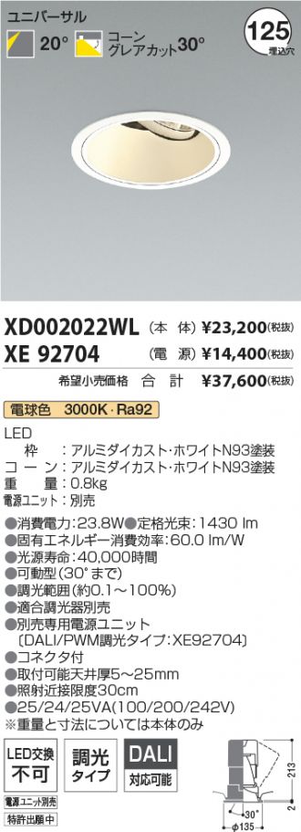 XD002022WL-XE92704