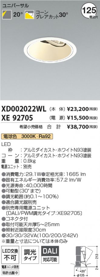 XD002022WL-XE92705