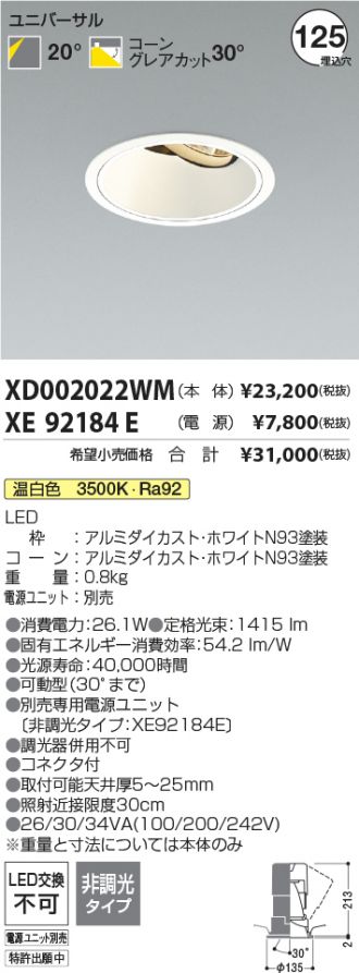 XD002022WM-XE92184E