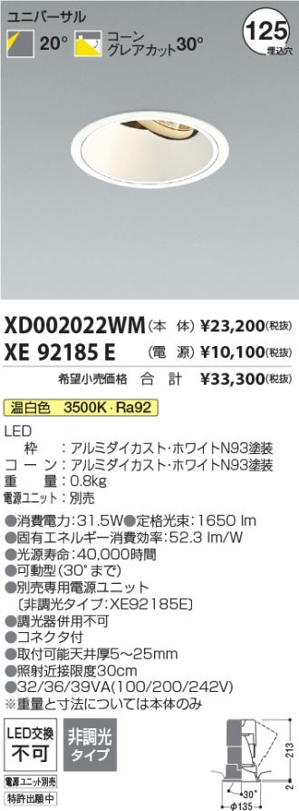 XD002022WM-XE92185E