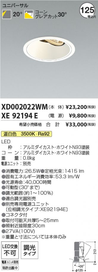 XD002022WM-XE92194E