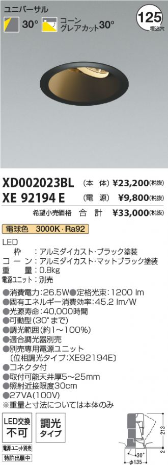 XD002023BL-XE92194E