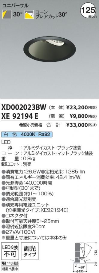 XD002023BW-XE92194E