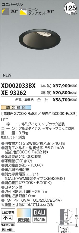 XD002033BX