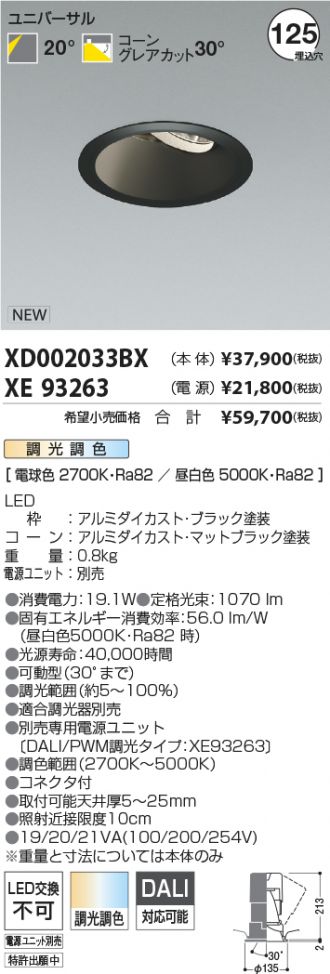 XD002033BX-XE93263