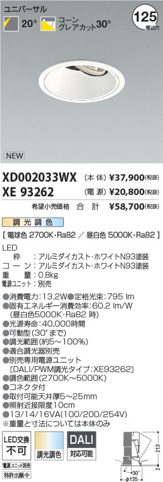 XD002033WX