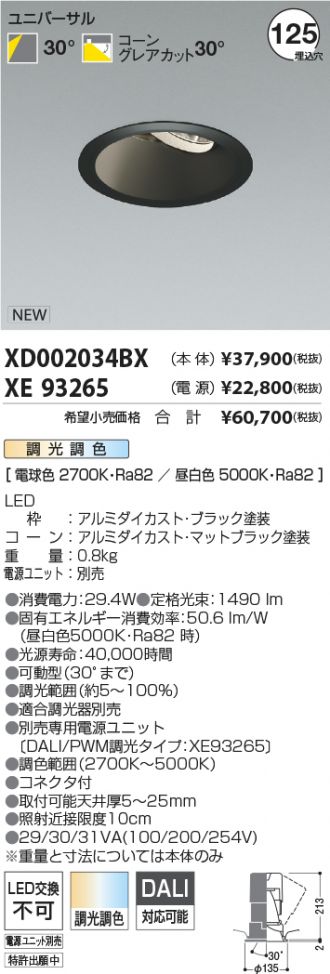 XD002034BX-XE93265