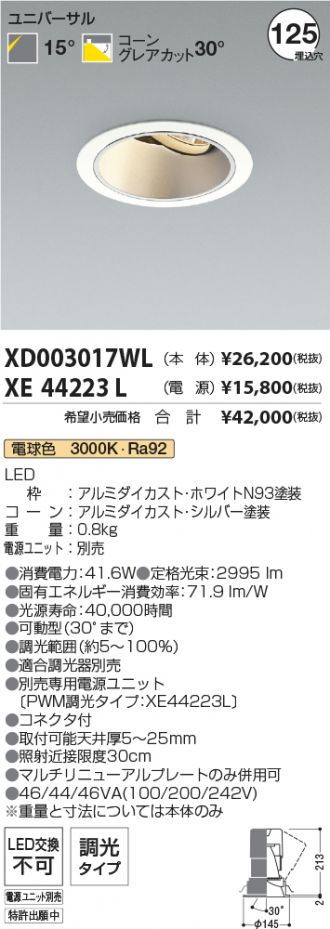 XD003017WL