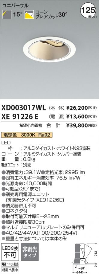 XD003017WL-XE91226E