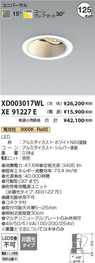 XD003017WL-XE91227E