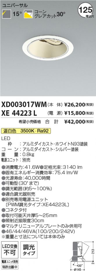 XD003017WM