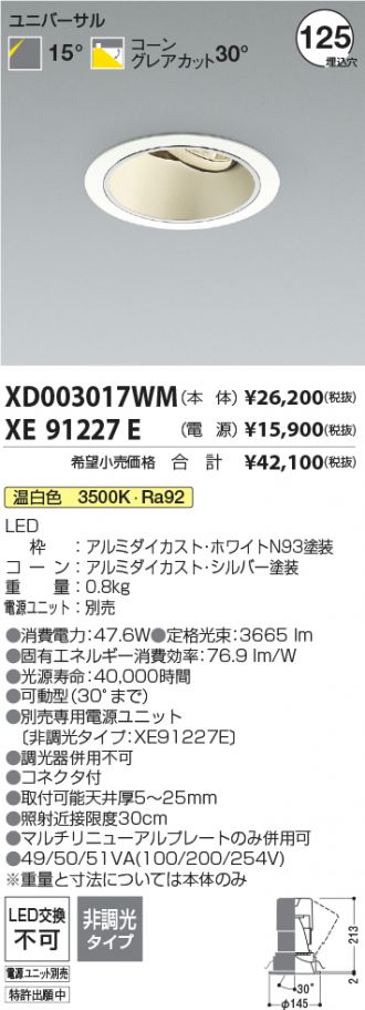 XD003017WM-XE91227E