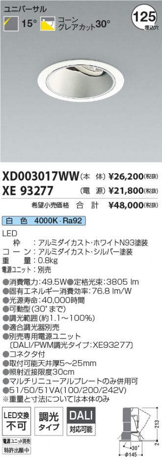 XD003017WW-XE93277