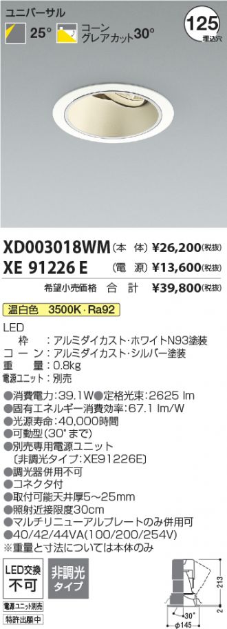 XD003018WM-XE91226E