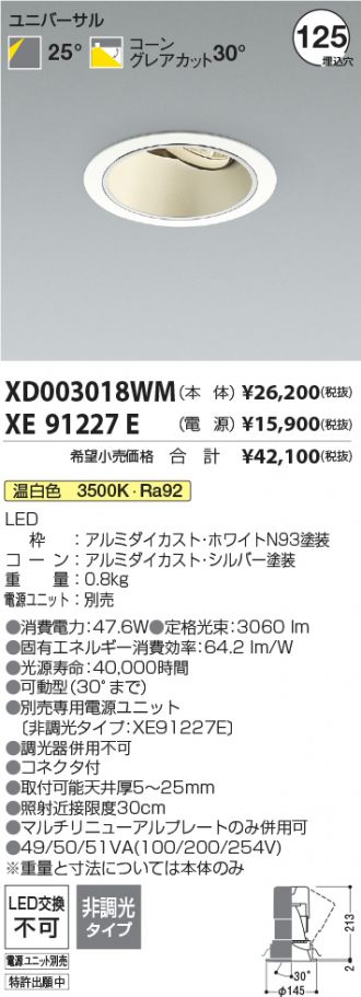 XD003018WM-XE91227E
