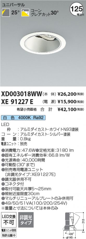 XD003018WW-XE91227E