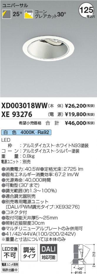 XD003018WW-XE93276