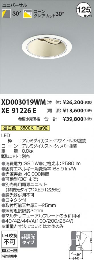 XD003019WM-XE91226E