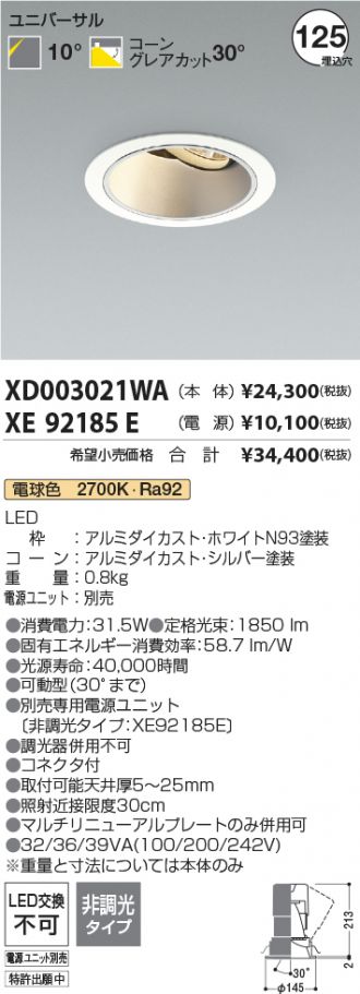 XD003021WA-XE92185E